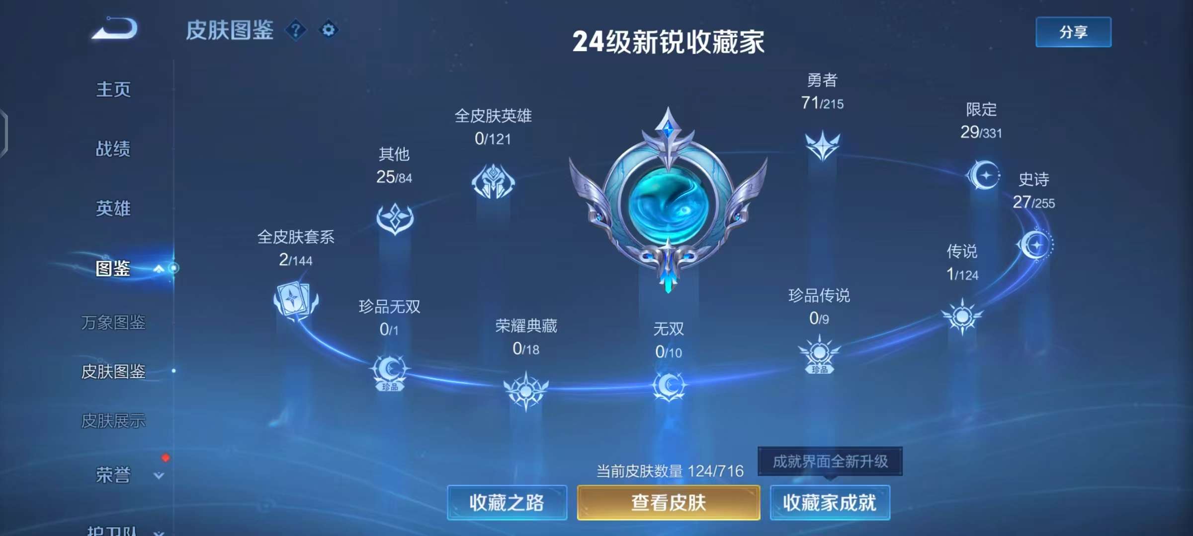 WZCMW3214273王者荣耀账号详情图6
