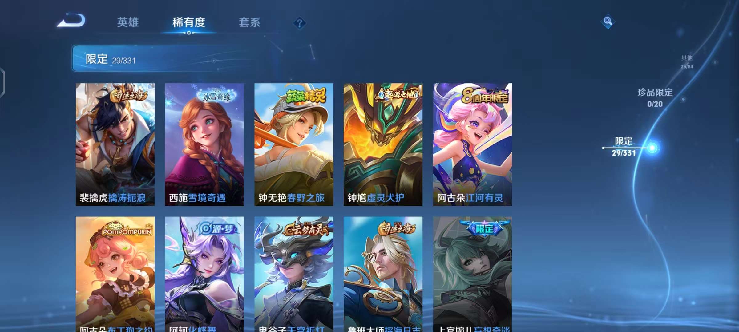 WZCMW3214273王者荣耀账号详情图8