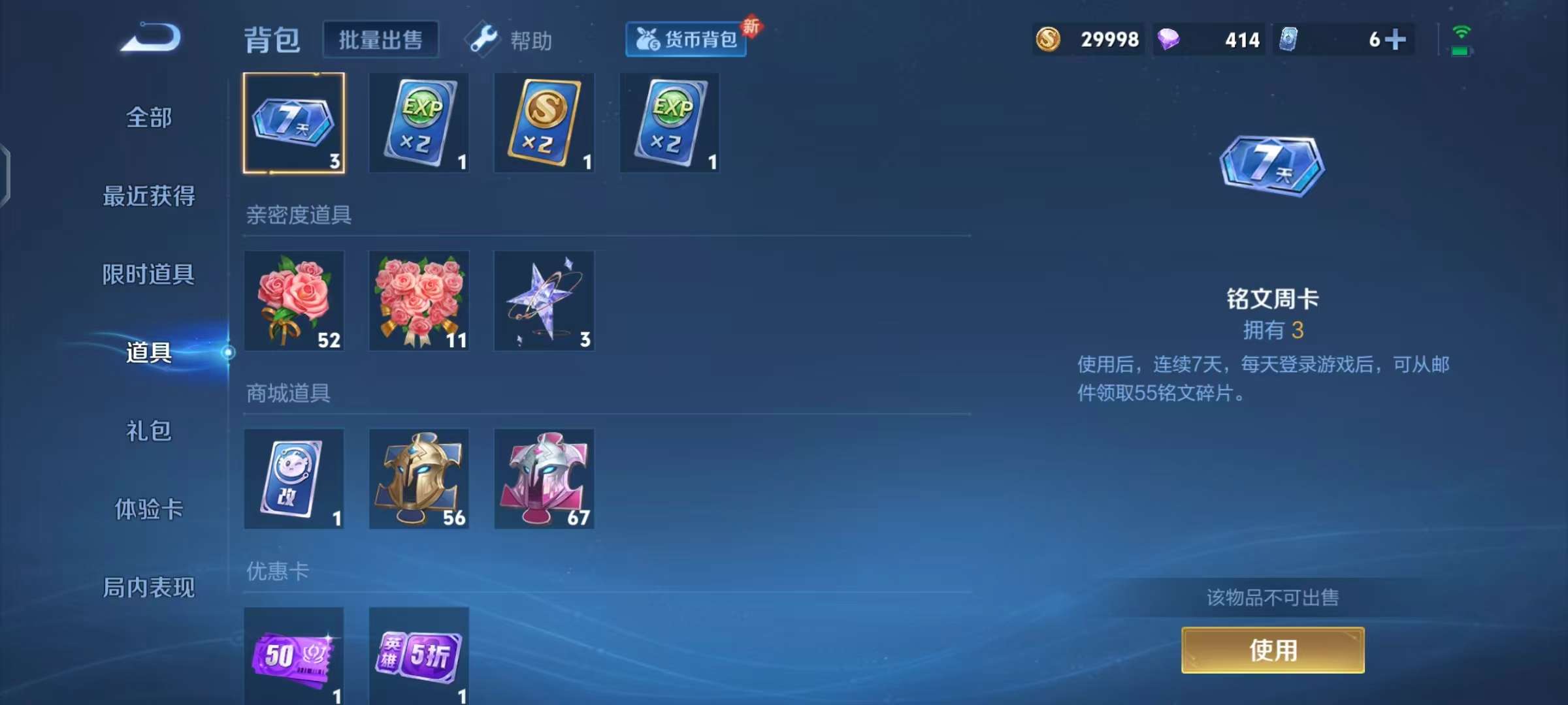WZCMW3214273王者荣耀账号详情图5