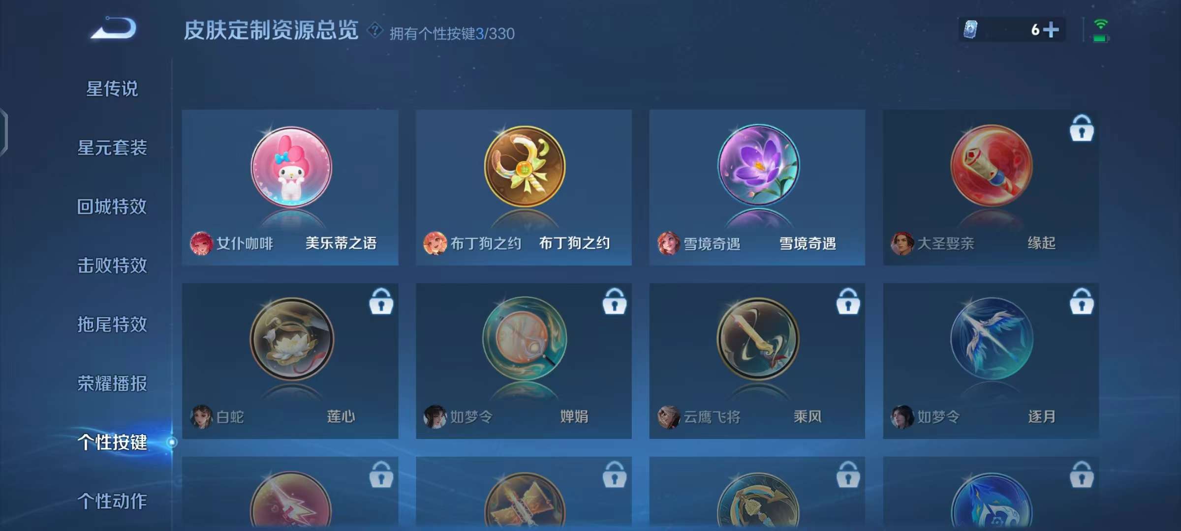 WZCMW3214273王者荣耀账号详情图4