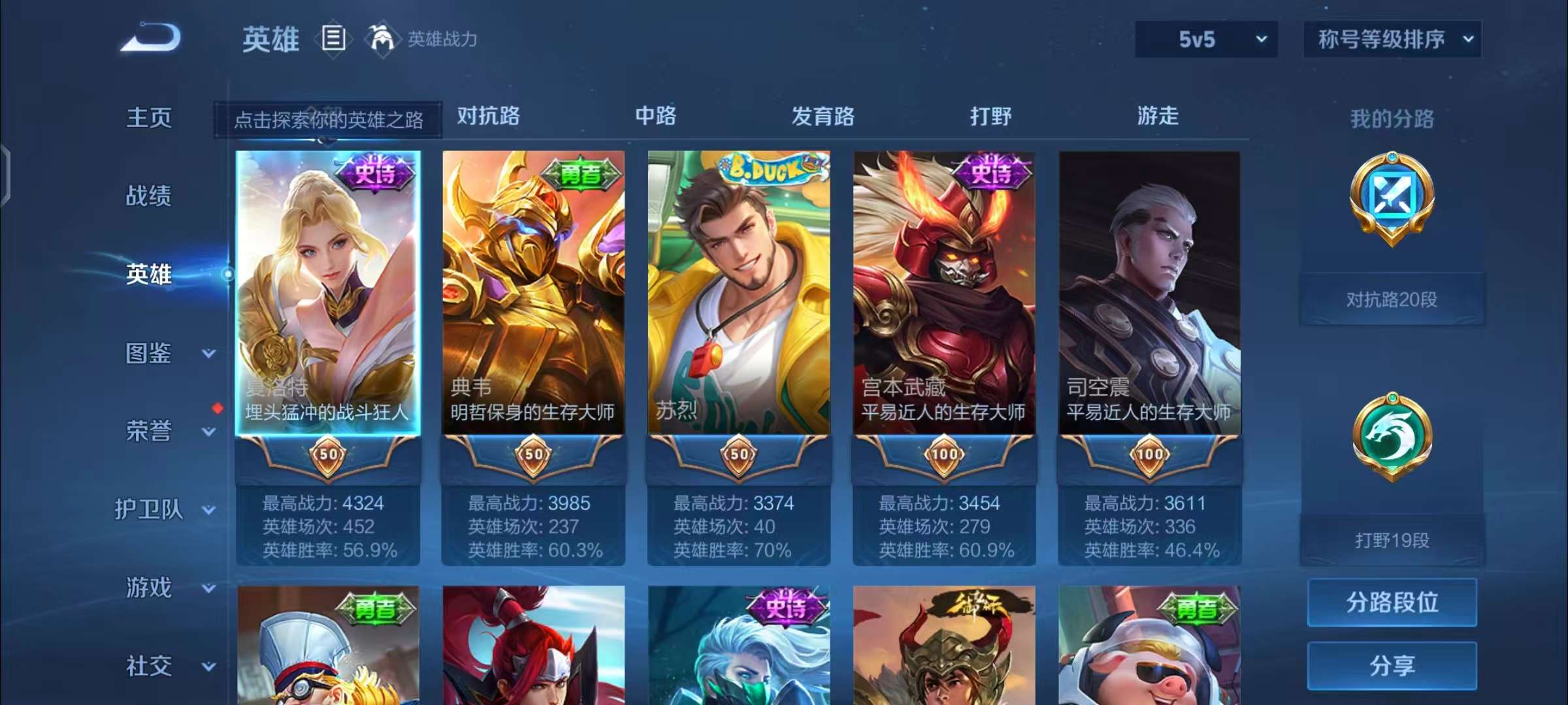 WZCMW3214273王者荣耀账号详情图2