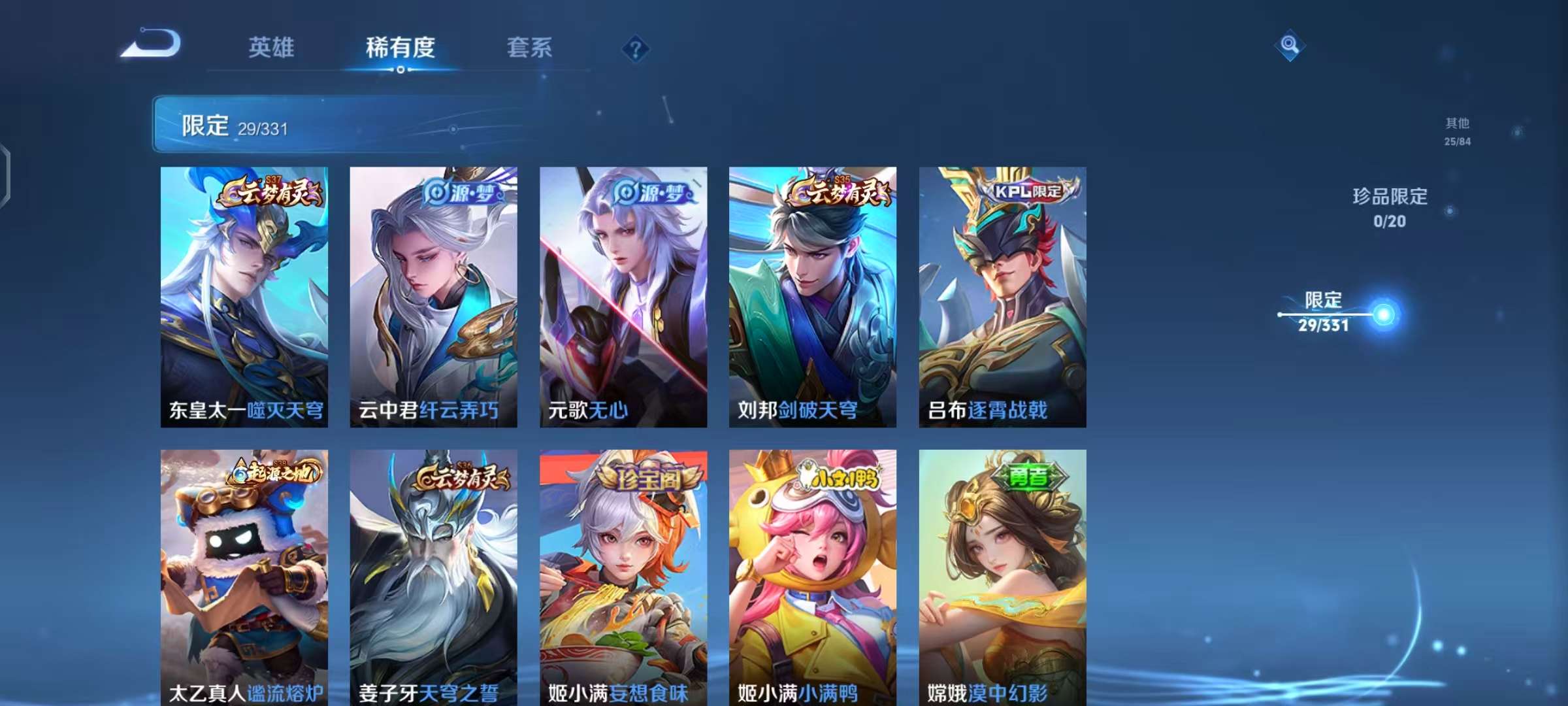 WZCMW3214273王者荣耀账号详情图7
