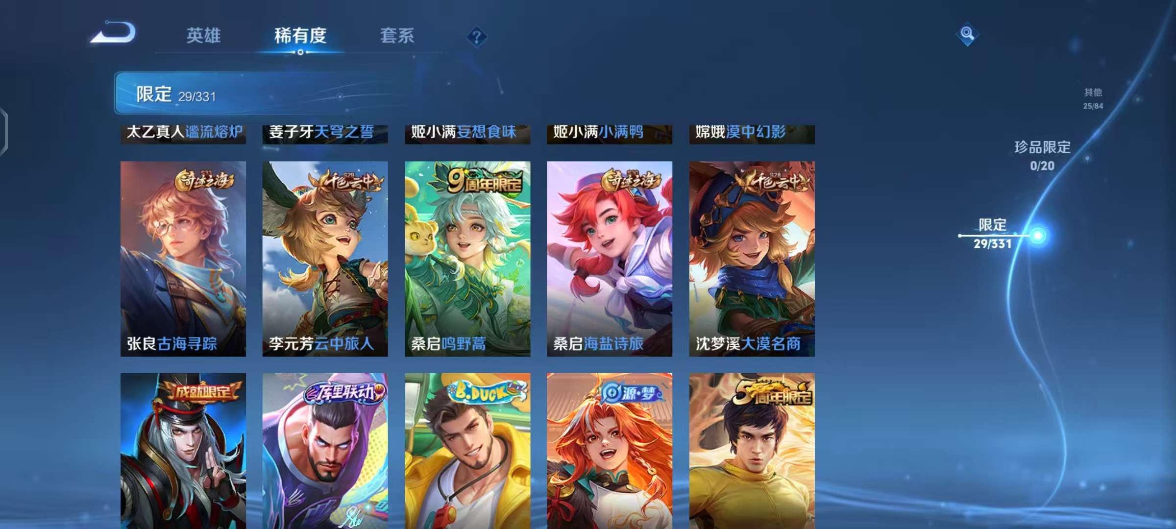 WZCMW3214273王者荣耀账号详情图3