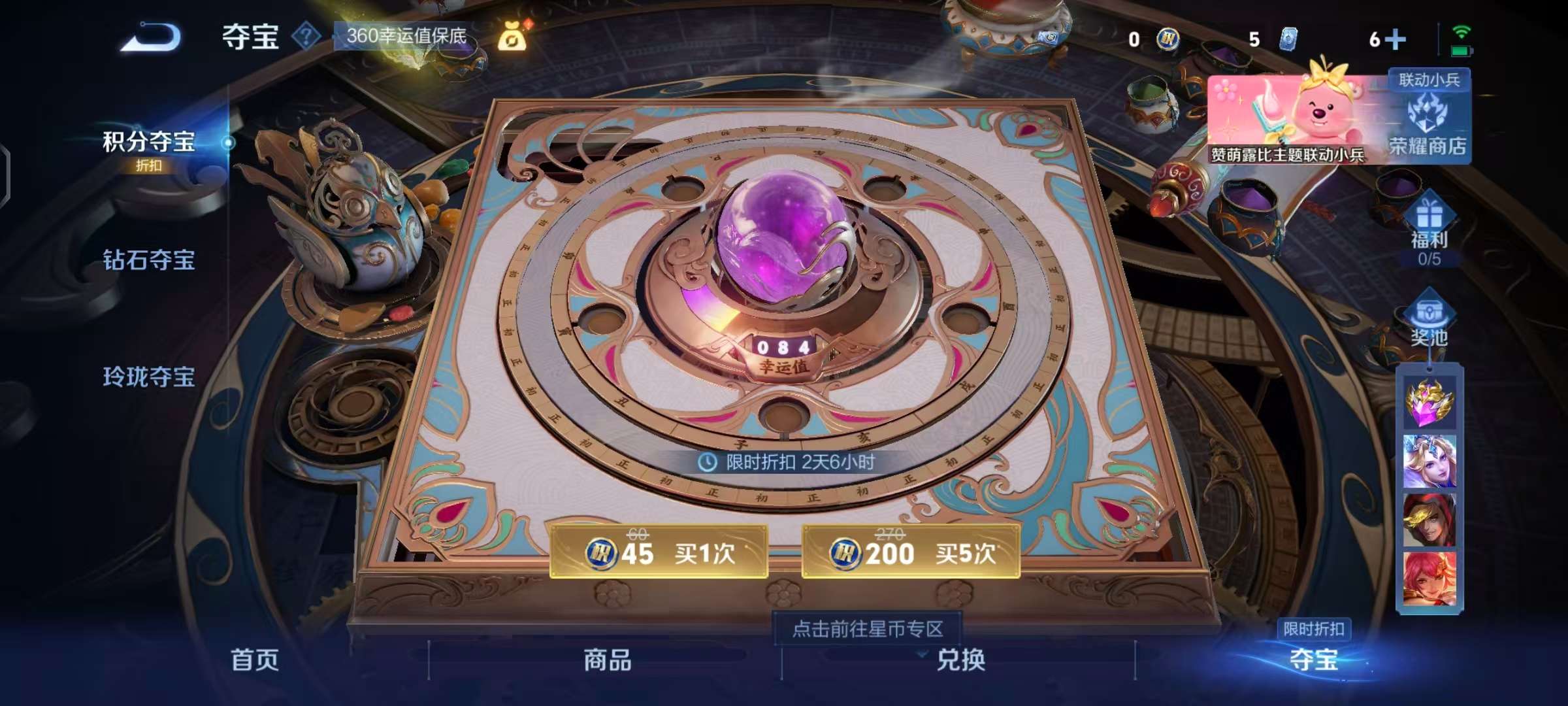 WZCMW3214273王者荣耀账号详情图10