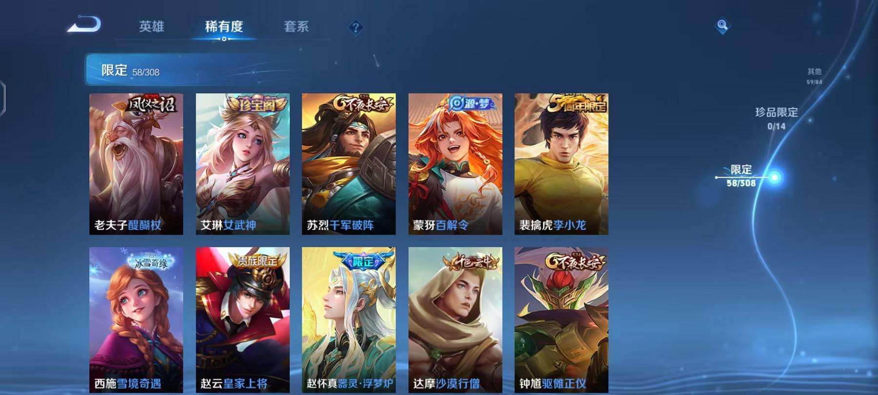WZCMW3215260王者荣耀账号详情图2 WZCMW3215260王者荣耀账号详情图2
