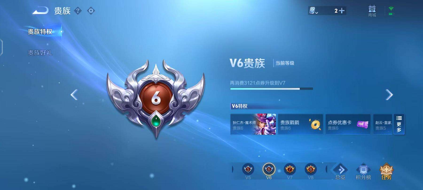 WZCMW3215260王者荣耀账号详情图3 WZCMW3215260王者荣耀账号详情图3