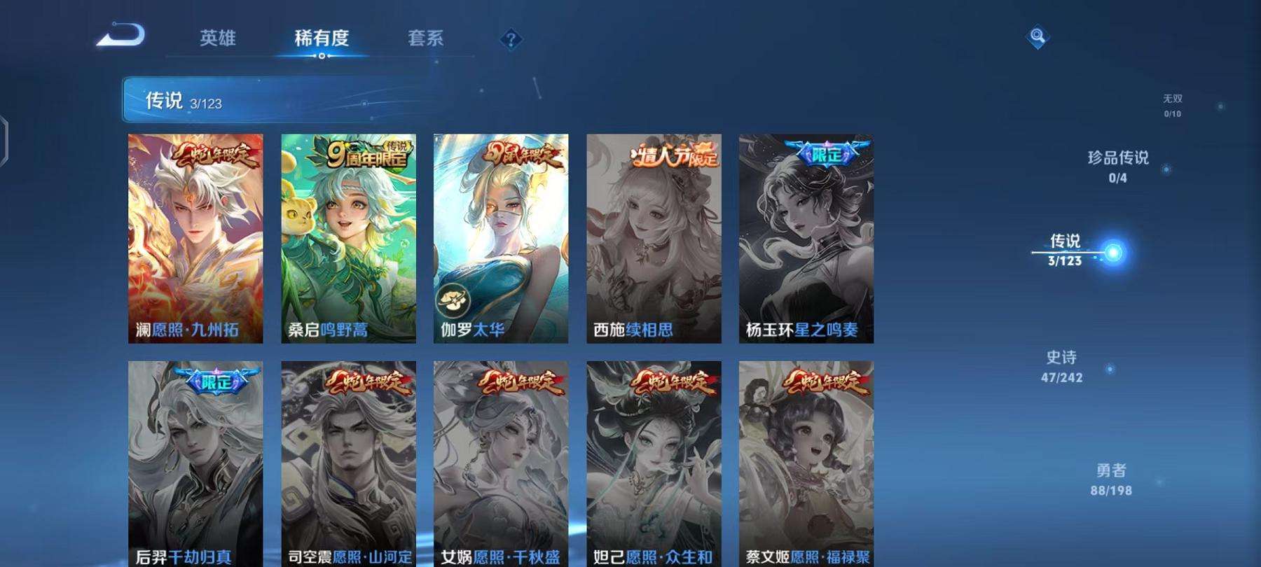 WZCMW3215260王者荣耀账号详情图5 WZCMW3215260王者荣耀账号详情图5