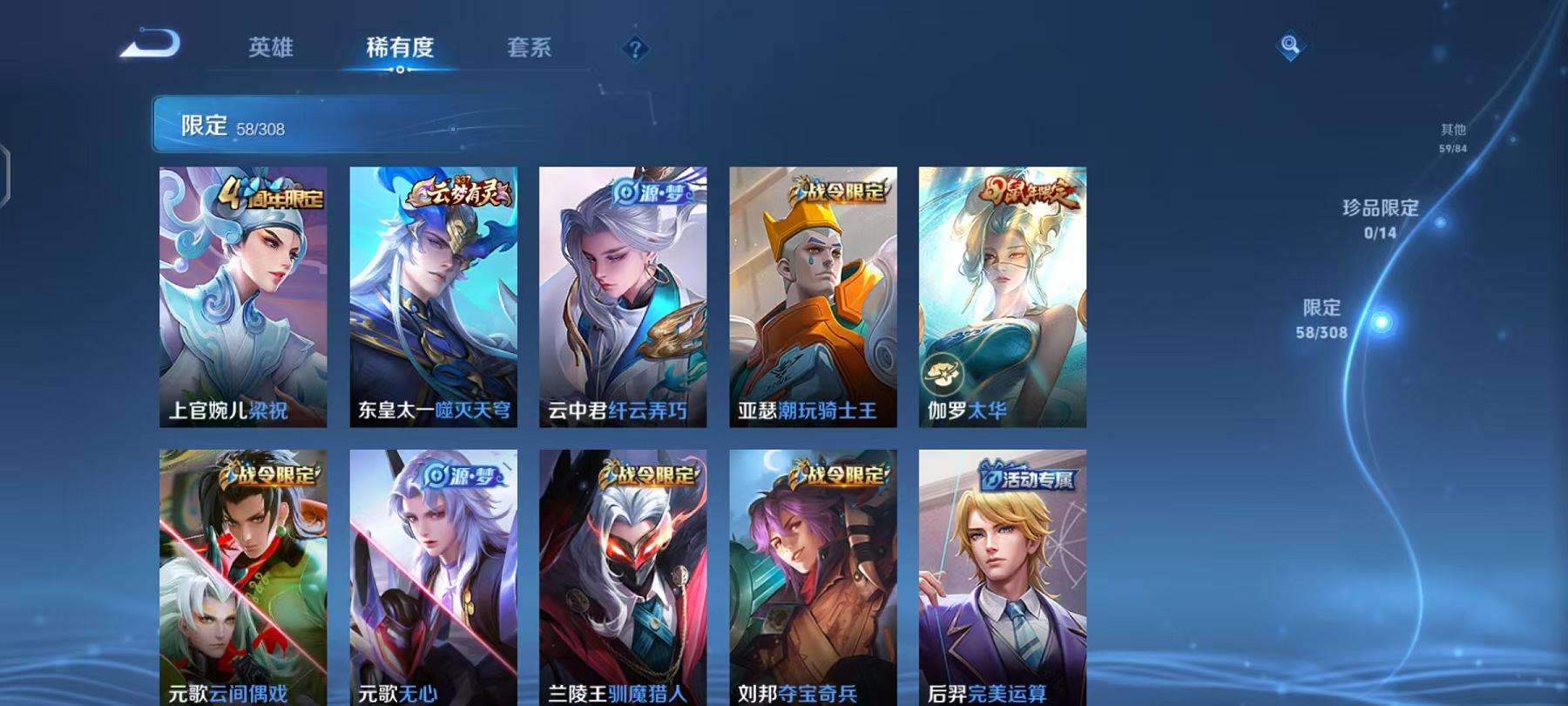 WZCMW3215260王者荣耀账号详情图8 WZCMW3215260王者荣耀账号详情图8
