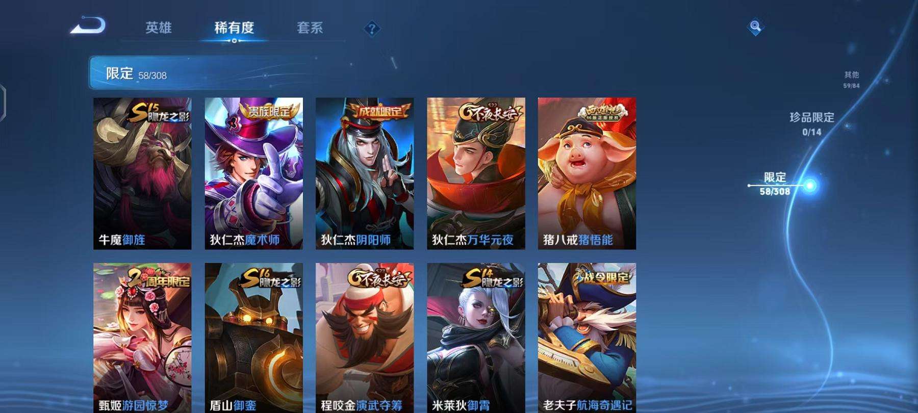 WZCMW3215260王者荣耀账号详情图10 WZCMW3215260王者荣耀账号详情图10