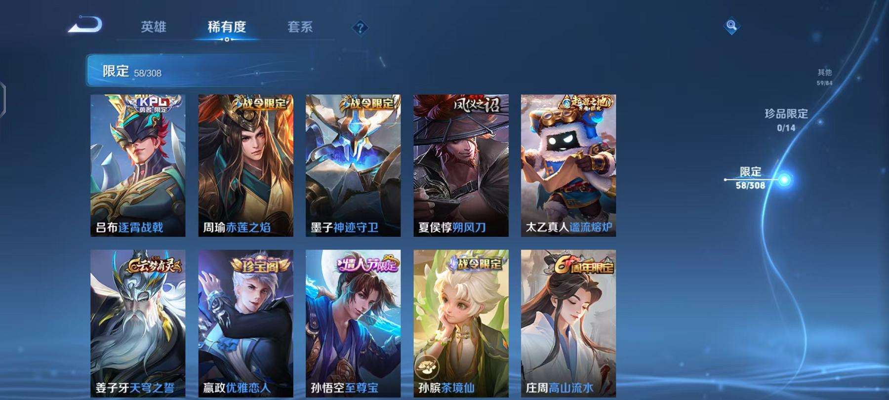 WZCMW3215260王者荣耀账号详情图9 WZCMW3215260王者荣耀账号详情图9