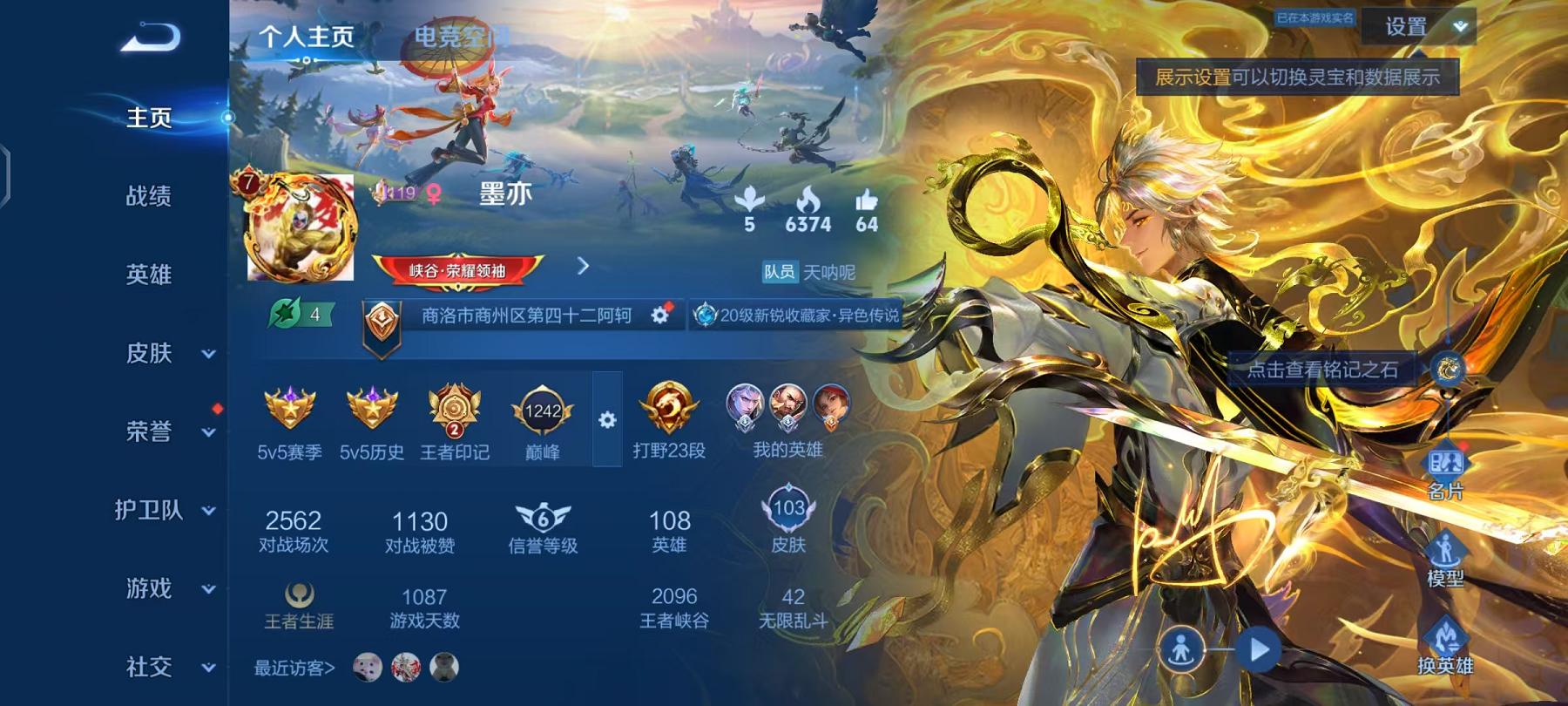 王者荣耀账号安卓QQ120英雄-118皮肤-【118皮肤1无双7传说】安卓QQ-120英雄-118皮肤【无双皮肤】器灵·