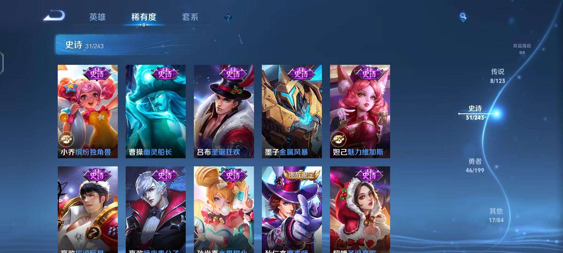 WZCMW3215274王者荣耀账号详情图2 WZCMW3215274王者荣耀账号详情图2