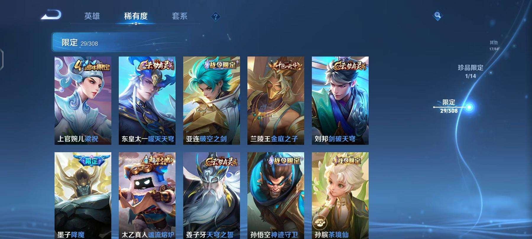 WZCMW3215274王者荣耀账号详情图3 WZCMW3215274王者荣耀账号详情图3