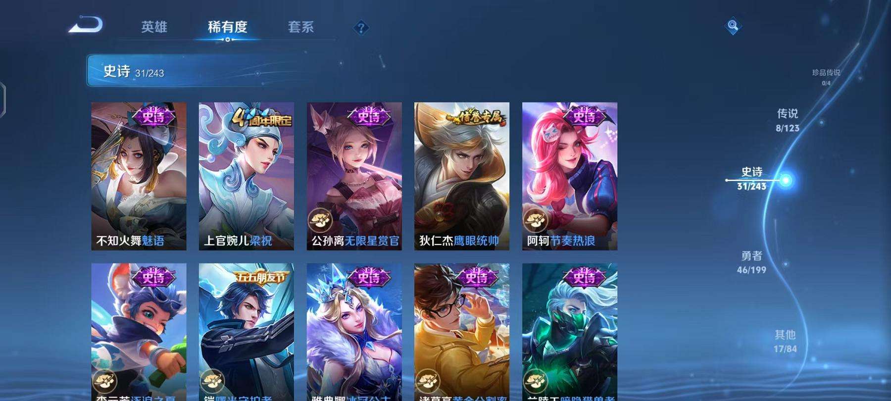 WZCMW3215274王者荣耀账号详情图6 WZCMW3215274王者荣耀账号详情图6