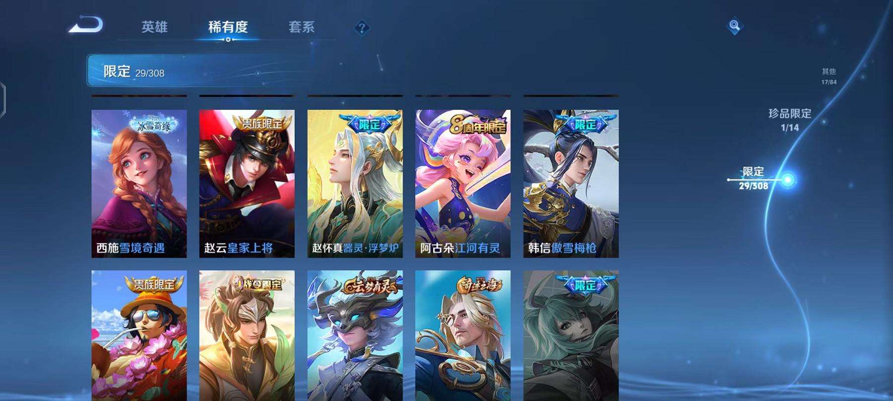 WZCMW3215274王者荣耀账号详情图4 WZCMW3215274王者荣耀账号详情图4