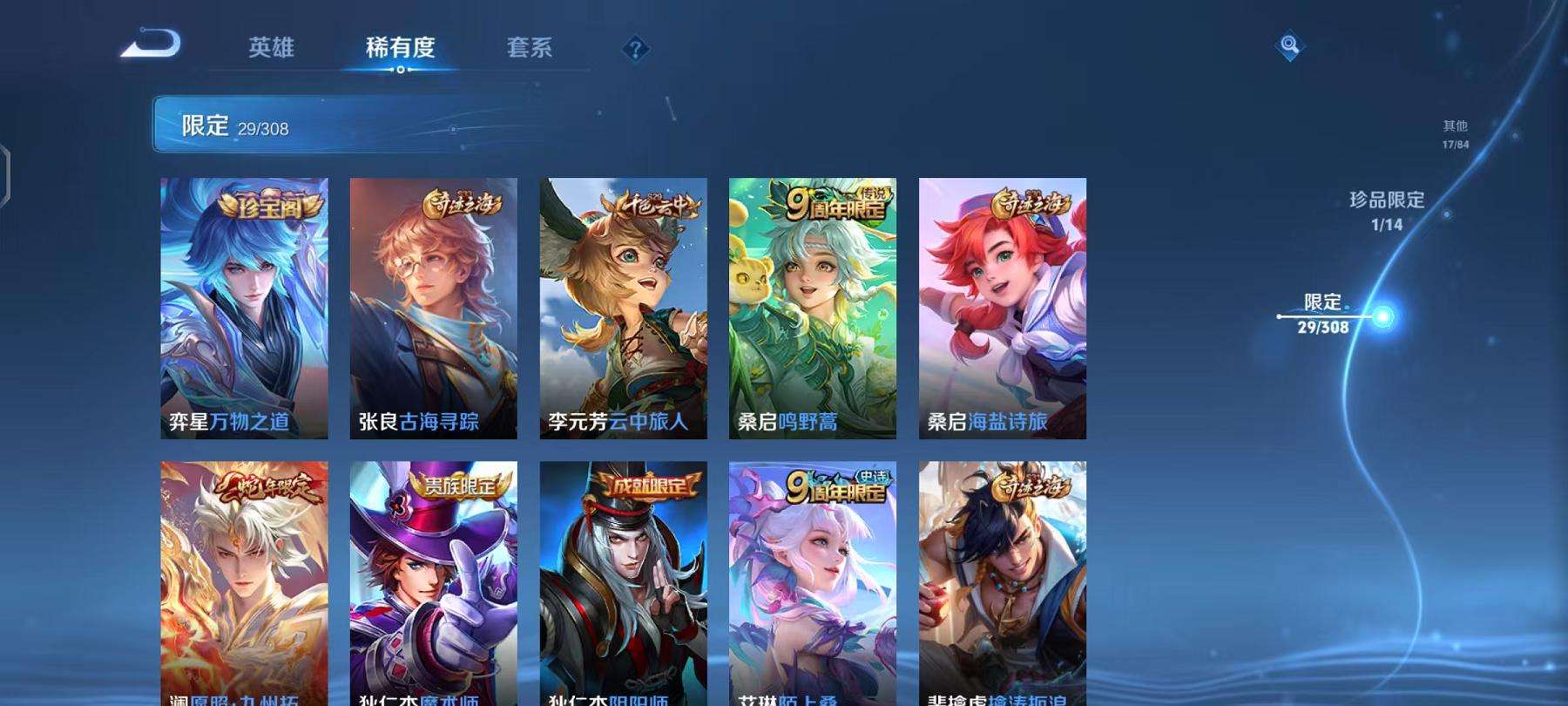 WZCMW3215274王者荣耀账号详情图8 WZCMW3215274王者荣耀账号详情图8