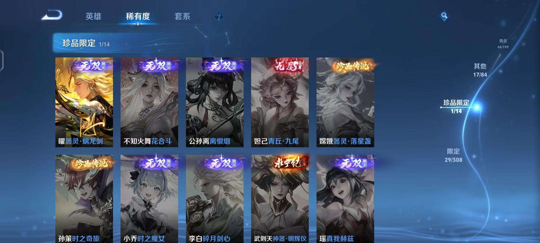 WZCMW3215274王者荣耀账号详情图9 WZCMW3215274王者荣耀账号详情图9