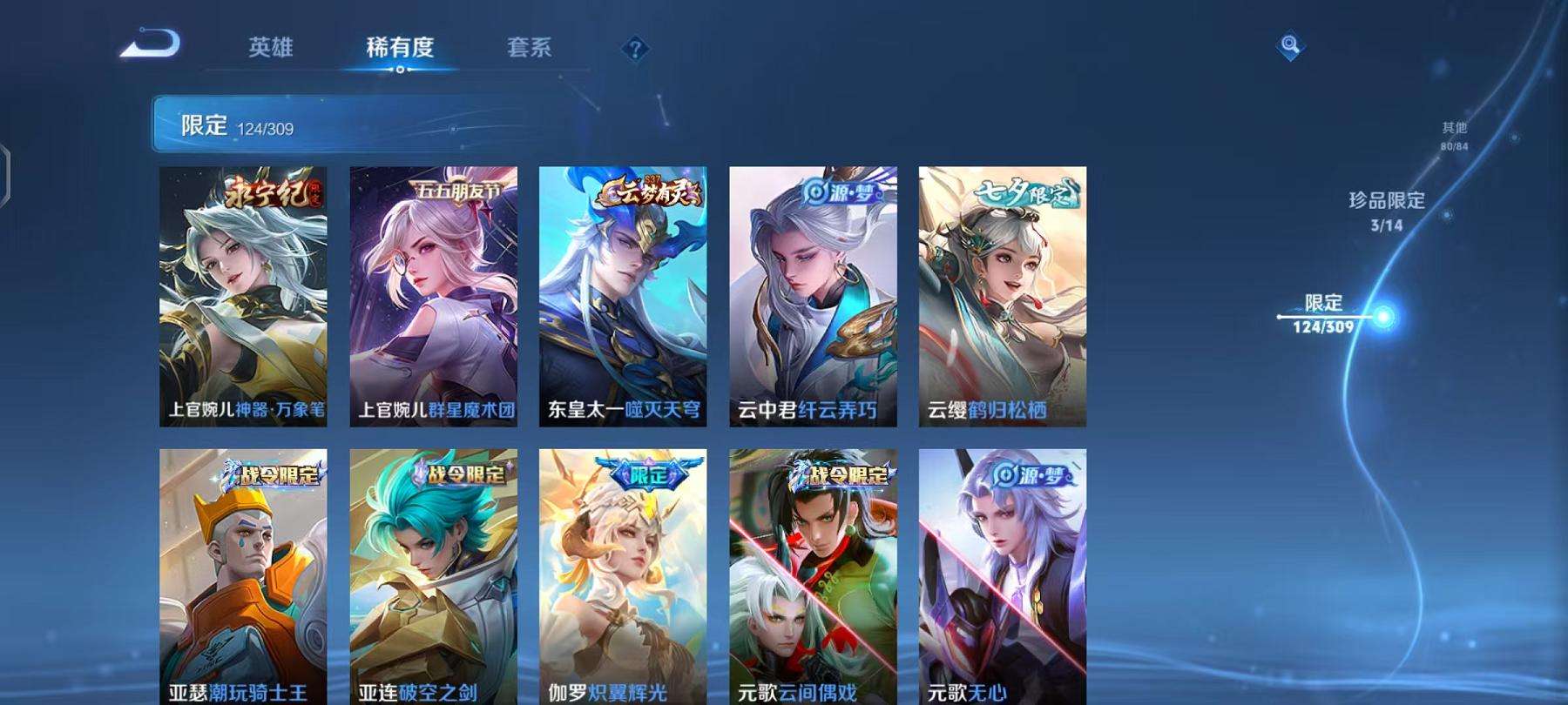 WZCMW3261295王者荣耀账号详情图25 WZCMW3261295王者荣耀账号详情图25