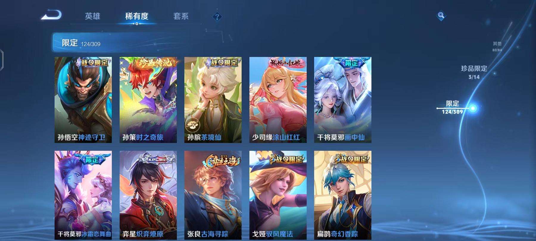 WZCMW3261295王者荣耀账号详情图28 WZCMW3261295王者荣耀账号详情图28