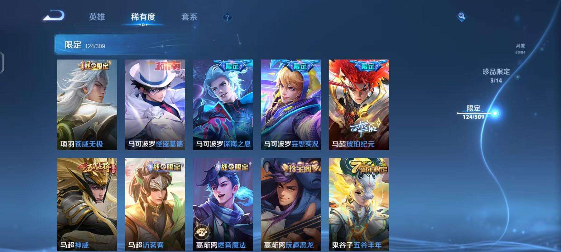 WZCMW3261295王者荣耀账号详情图34 WZCMW3261295王者荣耀账号详情图34