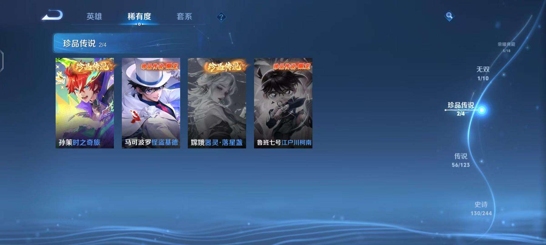 WZCMW3261295王者荣耀账号详情图40 WZCMW3261295王者荣耀账号详情图40