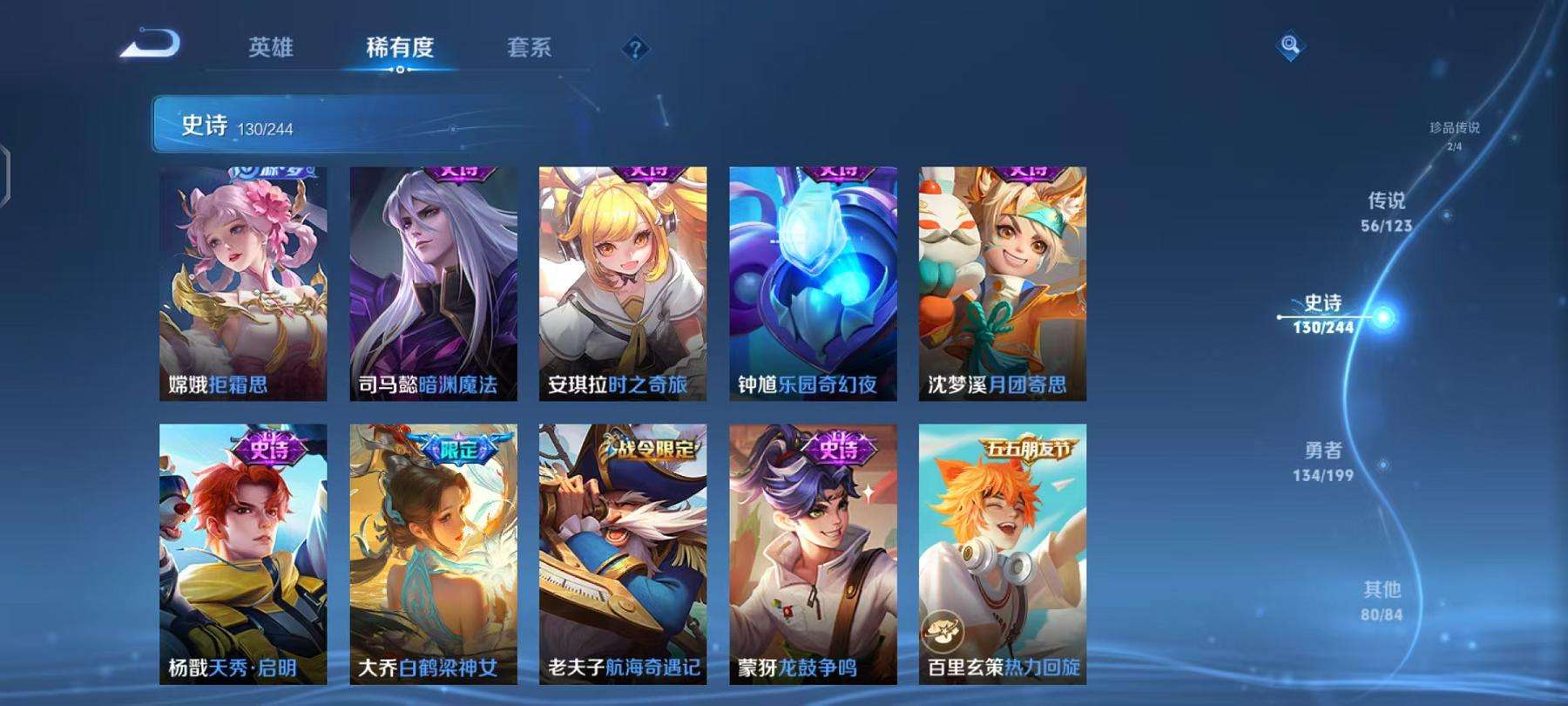 WZCMW3261295王者荣耀账号详情图6 WZCMW3261295王者荣耀账号详情图6