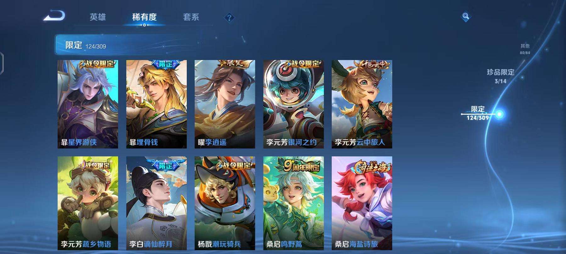 WZCMW3261295王者荣耀账号详情图9 WZCMW3261295王者荣耀账号详情图9
