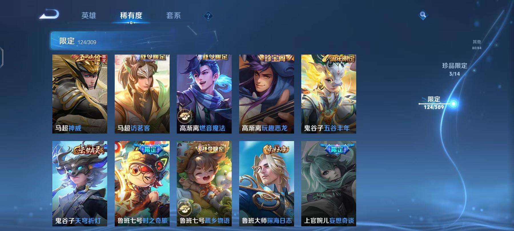 WZCMW3261295王者荣耀账号详情图11 WZCMW3261295王者荣耀账号详情图11