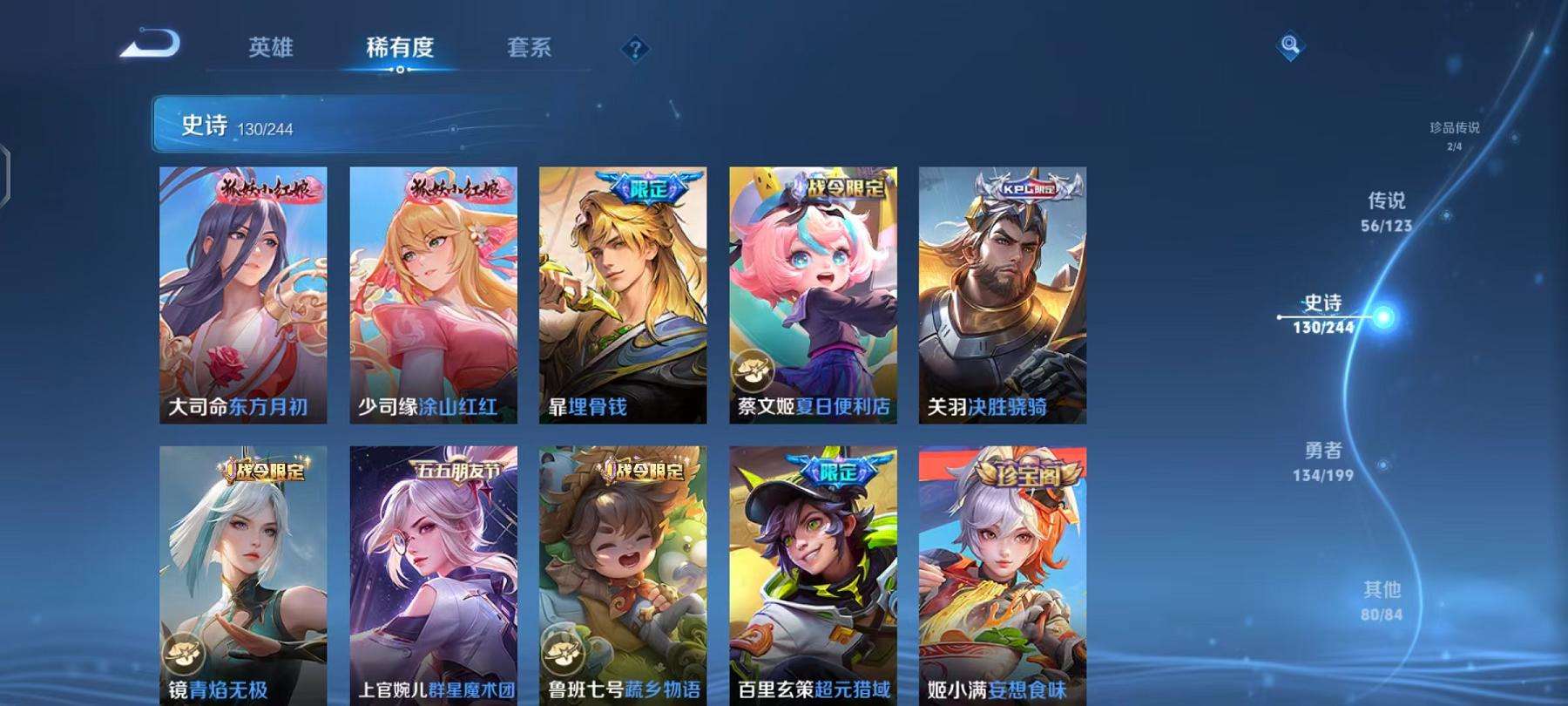 WZCMW3261295王者荣耀账号详情图15 WZCMW3261295王者荣耀账号详情图15