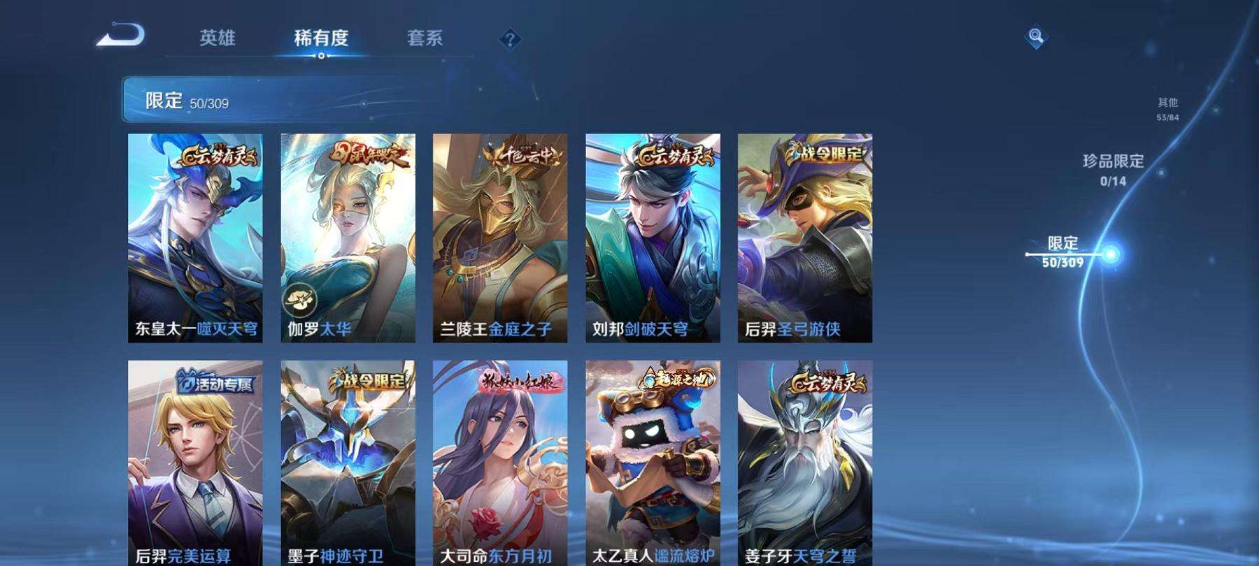 WZCMW3215280王者荣耀账号详情图5 WZCMW3215280王者荣耀账号详情图5