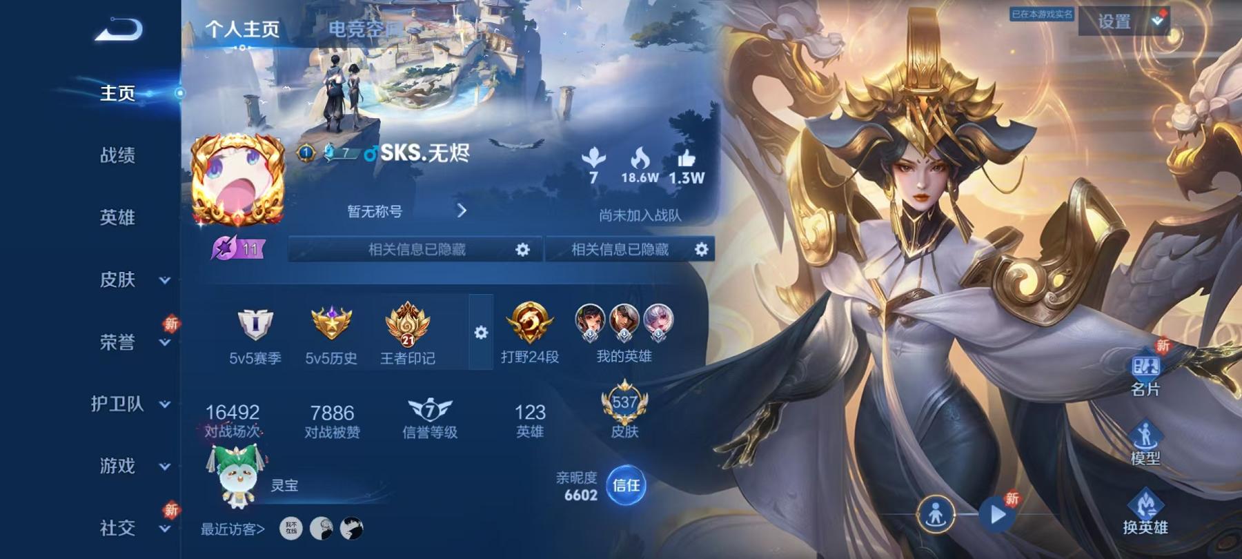 王者荣耀账号安卓QQ125英雄-542皮肤-可二次【无双v10 542皮肤8水晶3无双1星元74传说】安卓QQ-125英