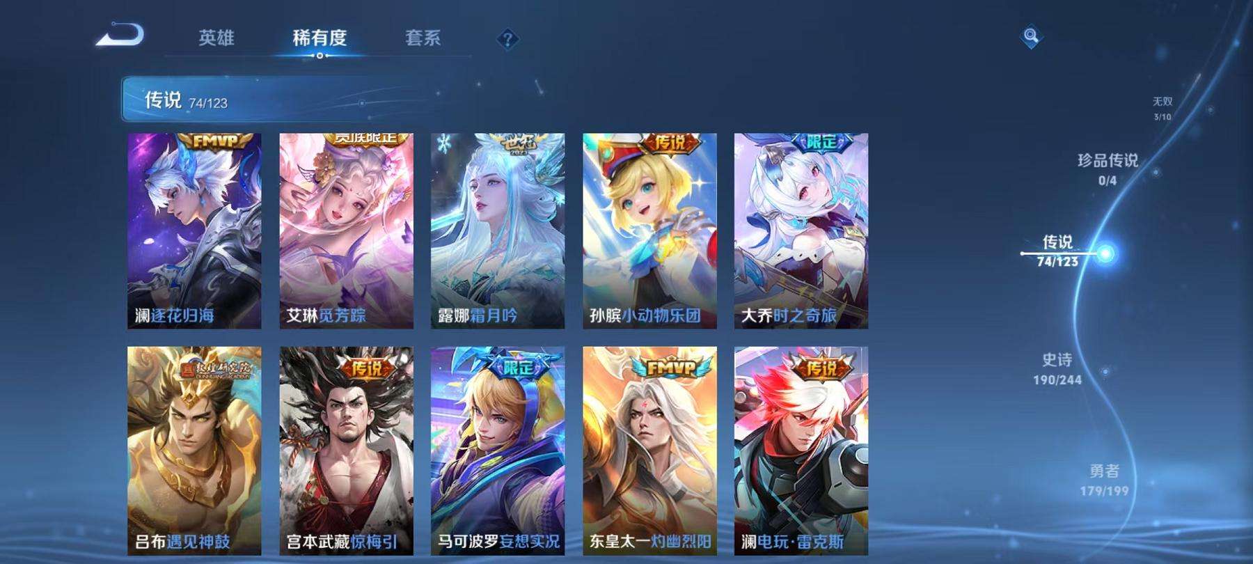 WZCMW3215281王者荣耀账号详情图7 WZCMW3215281王者荣耀账号详情图7