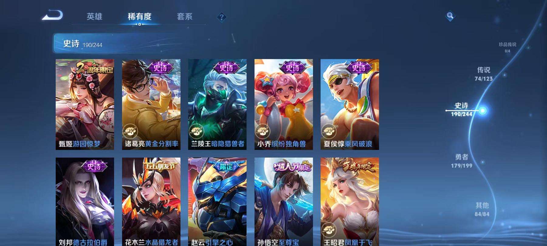 WZCMW3215281王者荣耀账号详情图31 WZCMW3215281王者荣耀账号详情图31