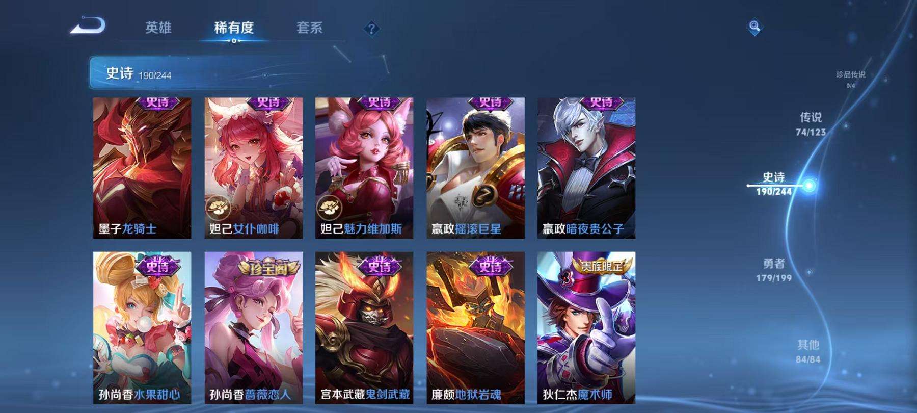 WZCMW3215281王者荣耀账号详情图32 WZCMW3215281王者荣耀账号详情图32