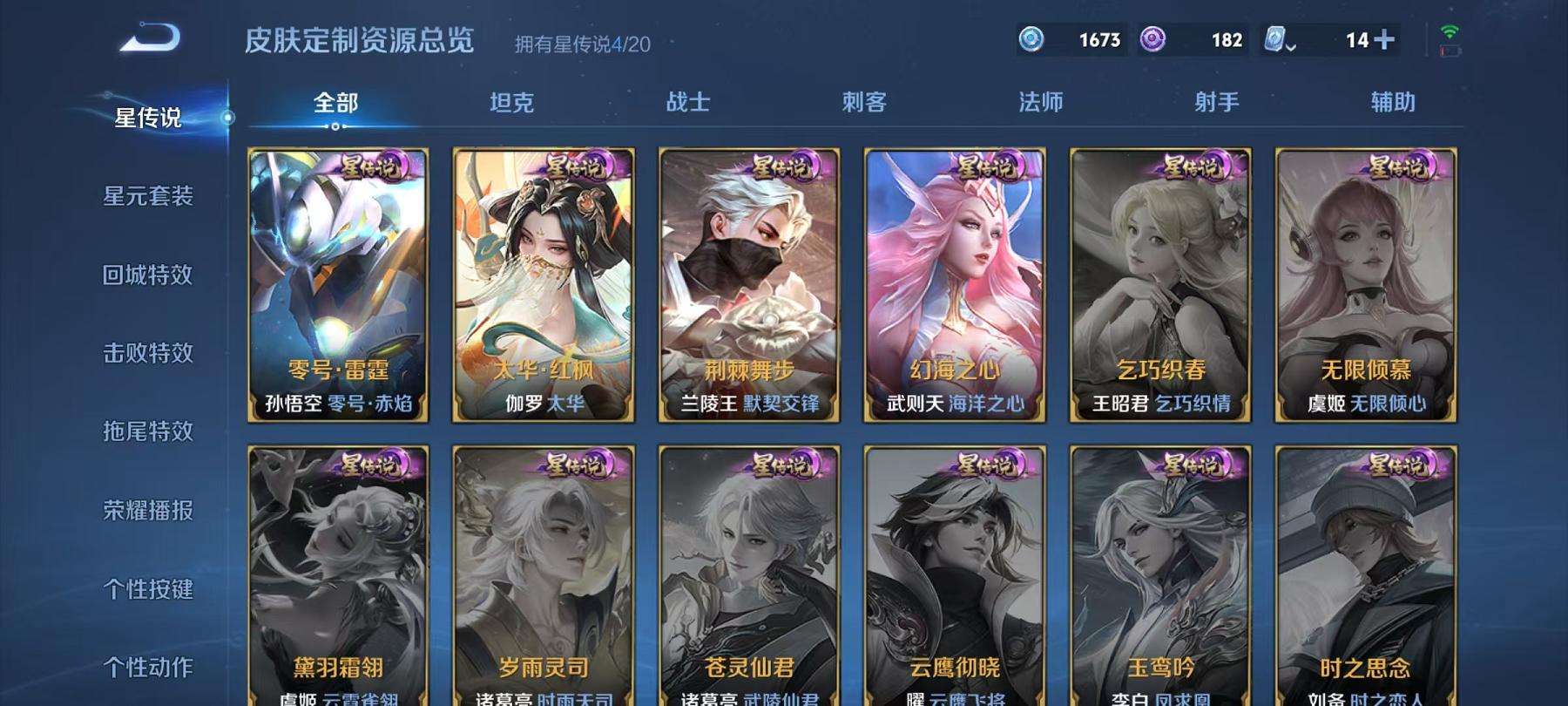 WZCMW3215281王者荣耀账号详情图34 WZCMW3215281王者荣耀账号详情图34