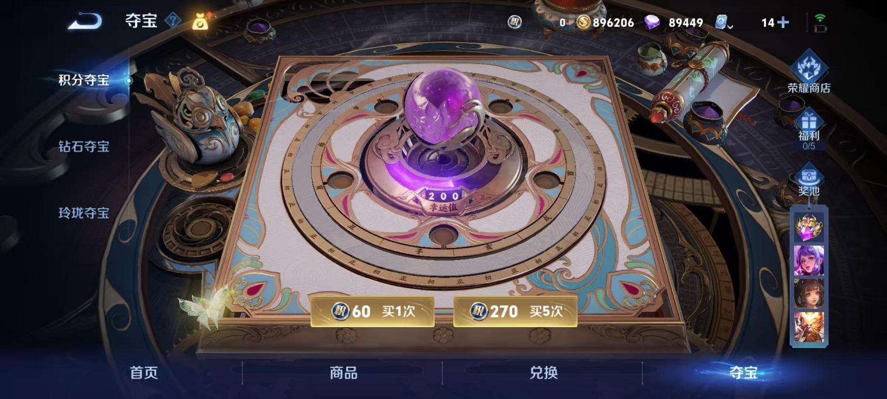 WZCMW3215281王者荣耀账号详情图35 WZCMW3215281王者荣耀账号详情图35