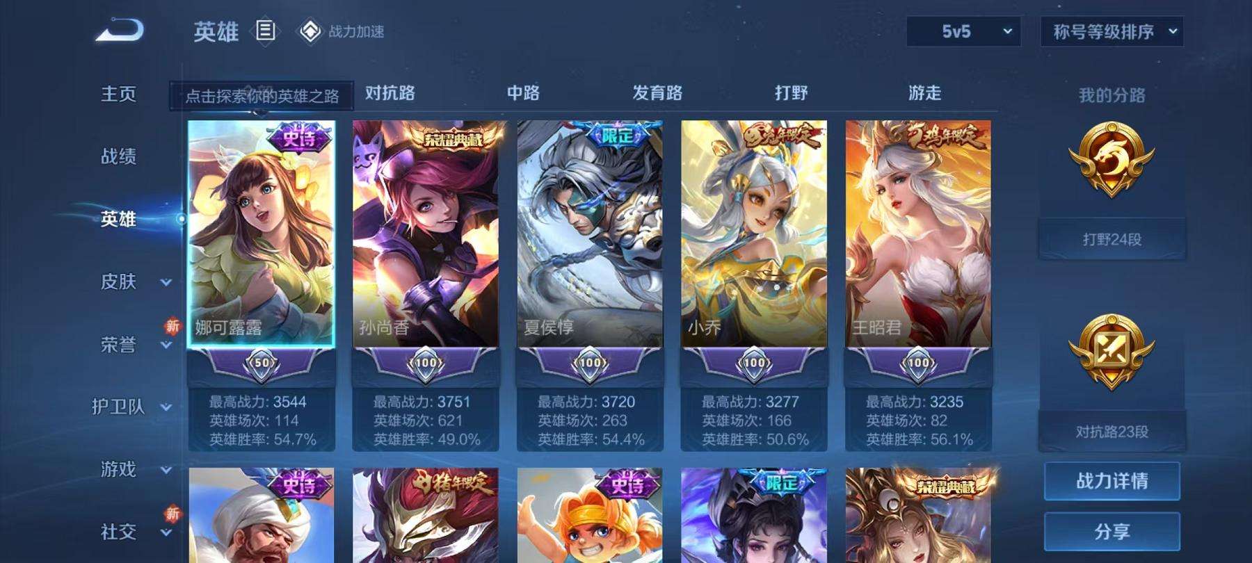 WZCMW3215281王者荣耀账号详情图2 WZCMW3215281王者荣耀账号详情图2