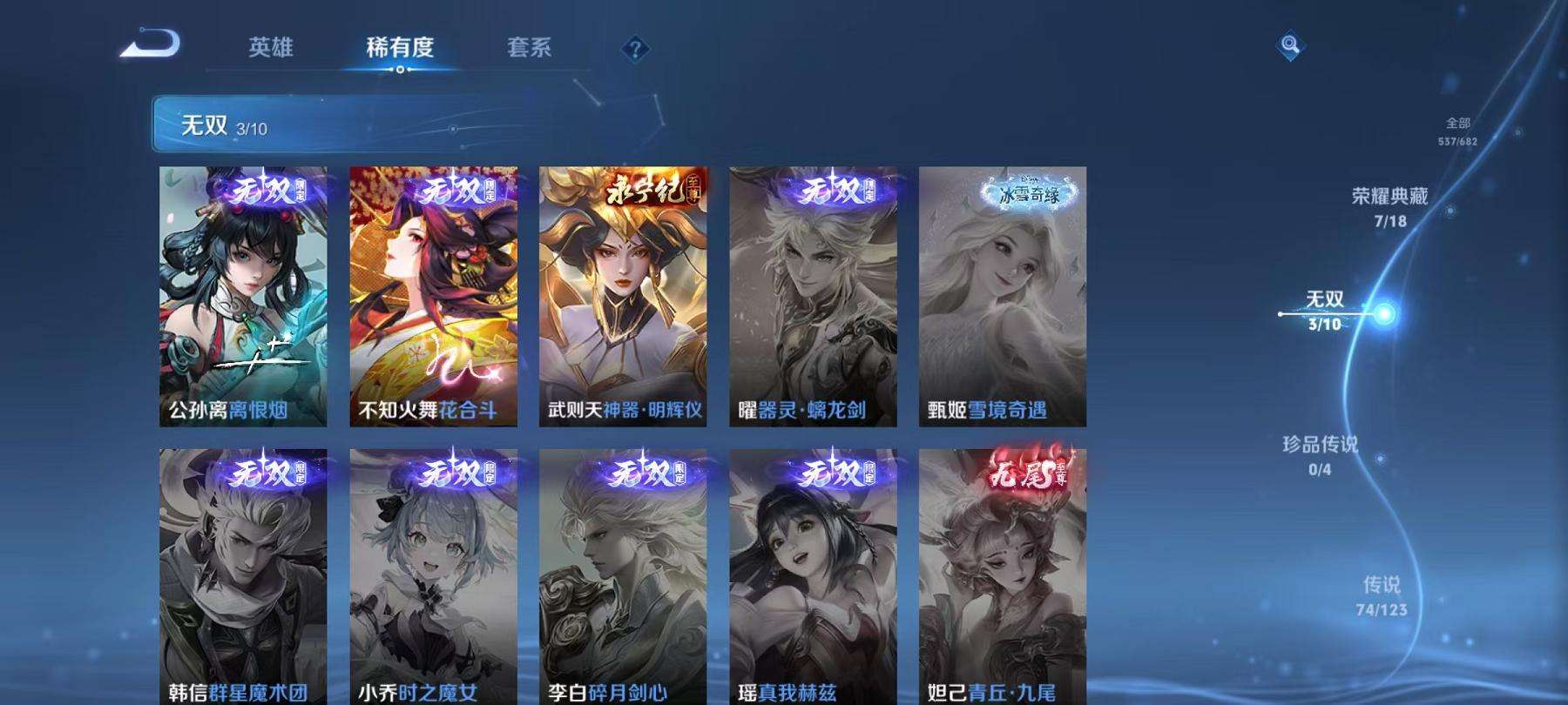 WZCMW3215281王者荣耀账号详情图5 WZCMW3215281王者荣耀账号详情图5