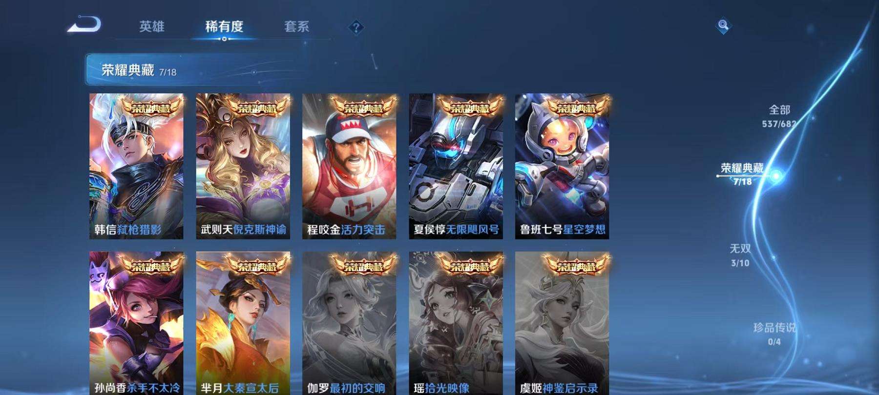 WZCMW3215281王者荣耀账号详情图4 WZCMW3215281王者荣耀账号详情图4