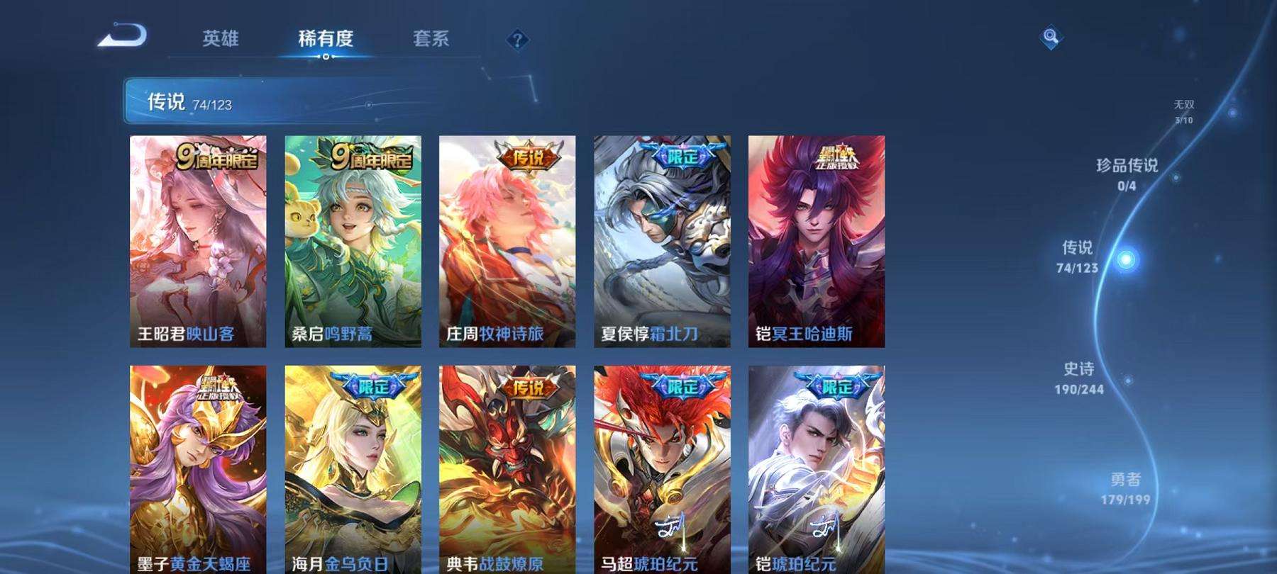 WZCMW3215281王者荣耀账号详情图6 WZCMW3215281王者荣耀账号详情图6