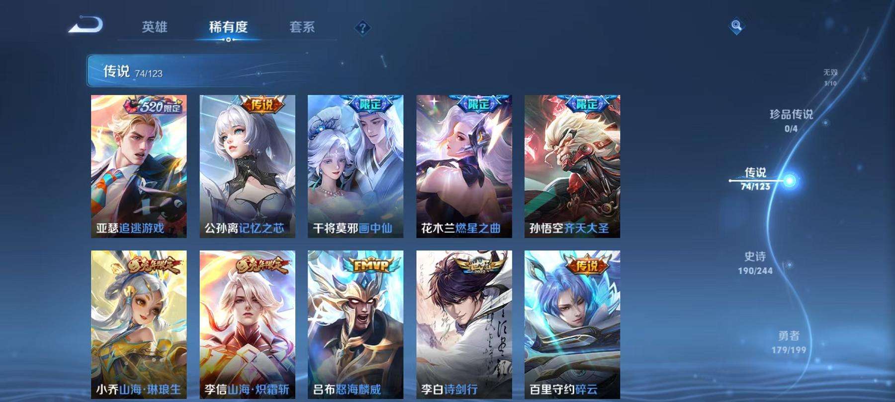 WZCMW3215281王者荣耀账号详情图8 WZCMW3215281王者荣耀账号详情图8