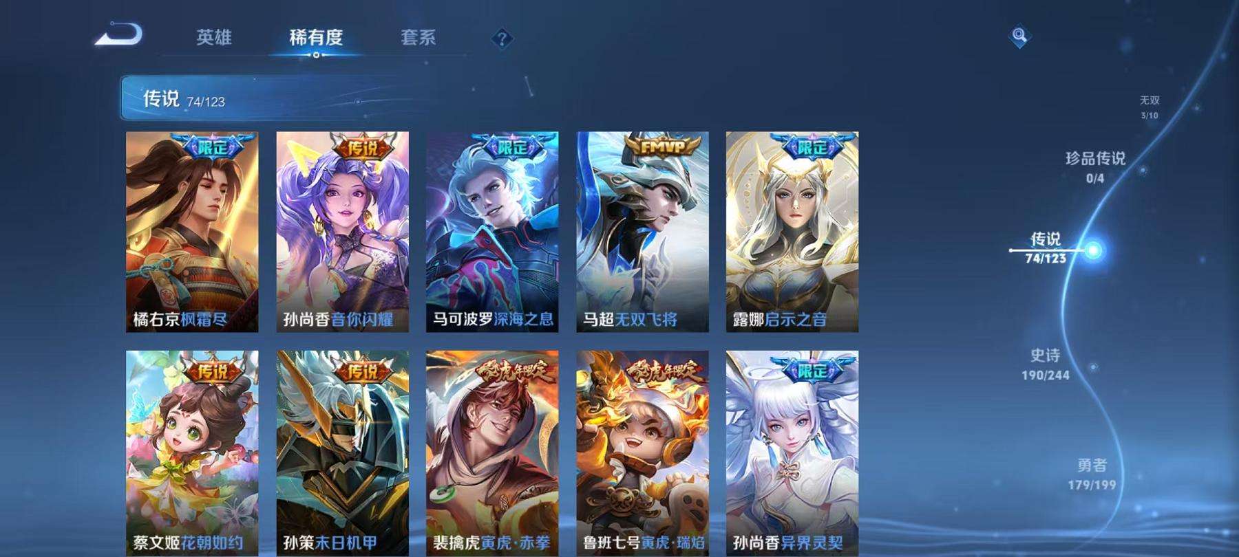 WZCMW3215281王者荣耀账号详情图9 WZCMW3215281王者荣耀账号详情图9