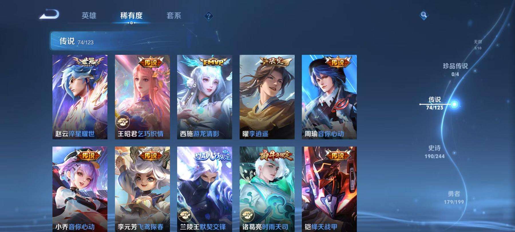 WZCMW3215281王者荣耀账号详情图10 WZCMW3215281王者荣耀账号详情图10