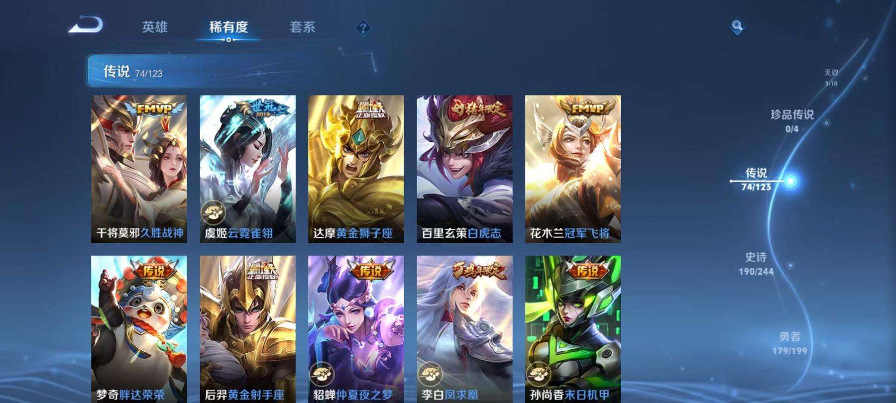 WZCMW3215281王者荣耀账号详情图12 WZCMW3215281王者荣耀账号详情图12