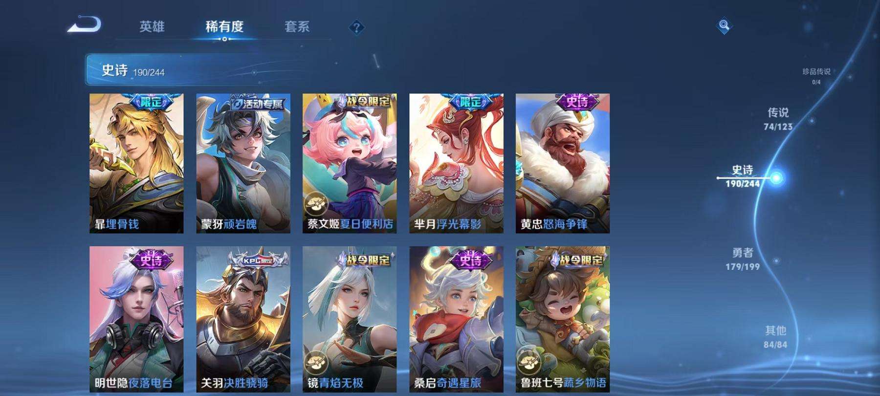 WZCMW3215281王者荣耀账号详情图15 WZCMW3215281王者荣耀账号详情图15