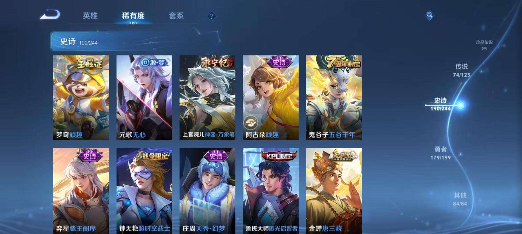 WZCMW3215281王者荣耀账号详情图17 WZCMW3215281王者荣耀账号详情图17