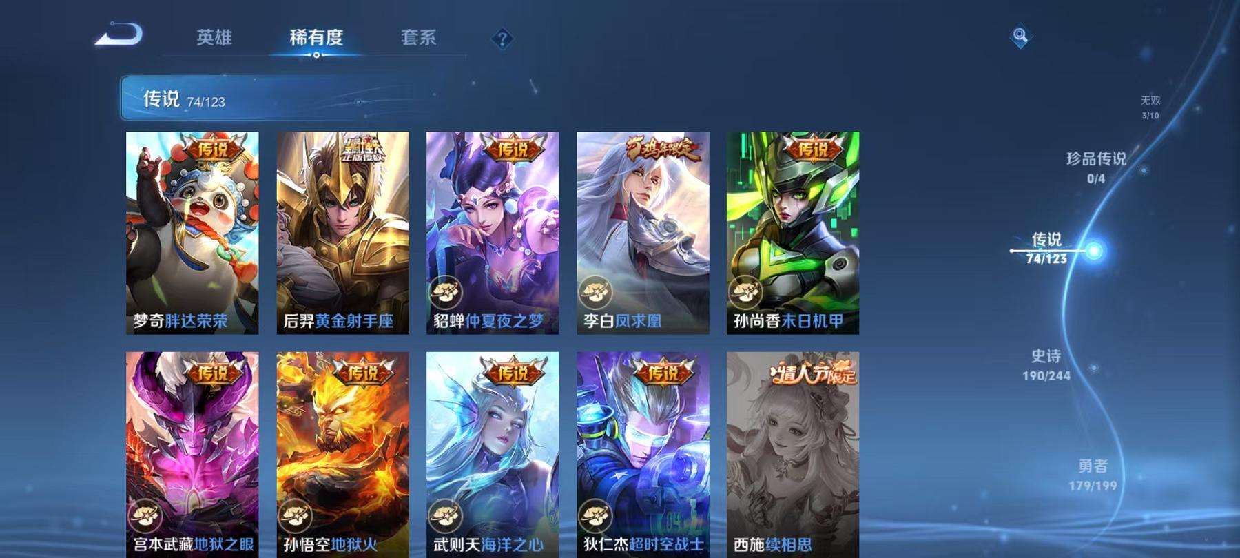WZCMW3215281王者荣耀账号详情图13 WZCMW3215281王者荣耀账号详情图13