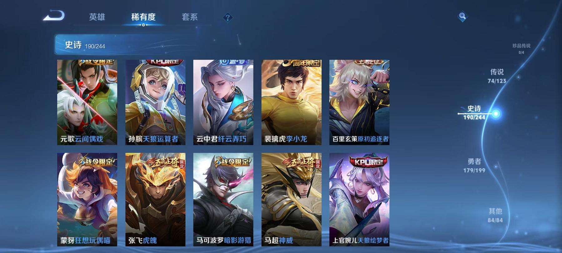 WZCMW3215281王者荣耀账号详情图19 WZCMW3215281王者荣耀账号详情图19