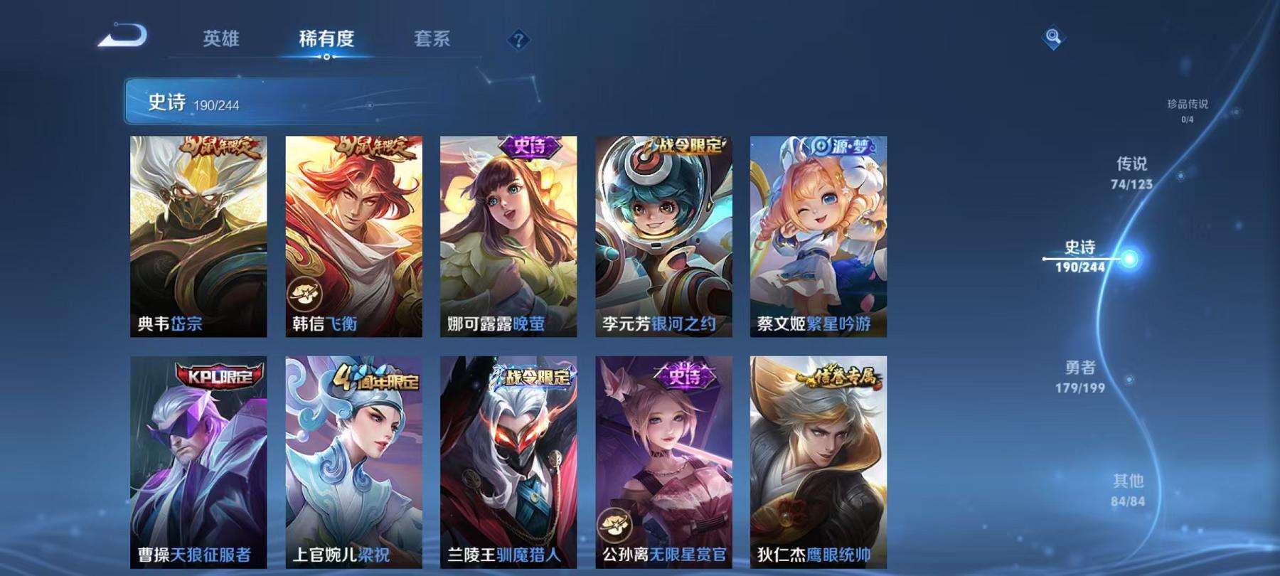 WZCMW3215281王者荣耀账号详情图20 WZCMW3215281王者荣耀账号详情图20