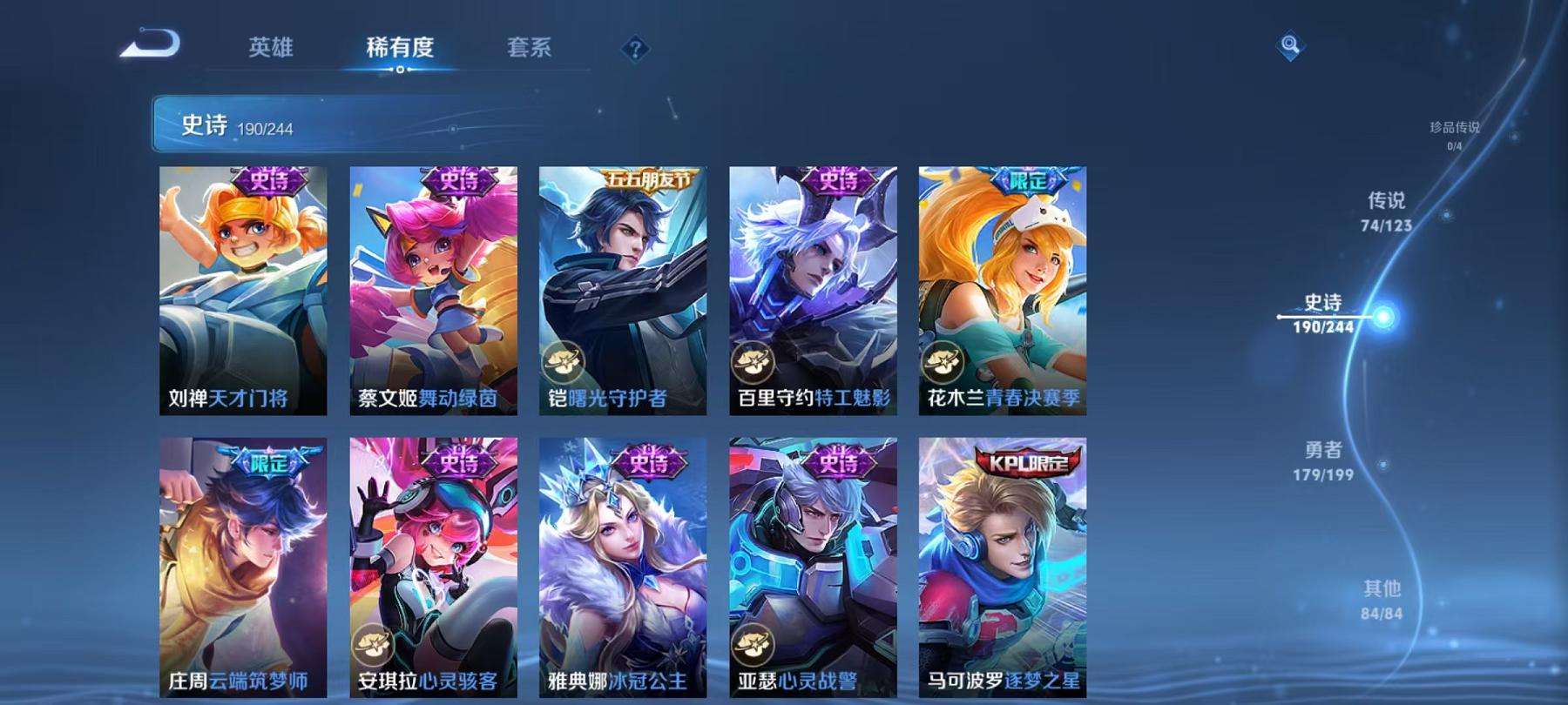 WZCMW3215281王者荣耀账号详情图21 WZCMW3215281王者荣耀账号详情图21